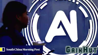 China second to US in global AI finance index, with Hong Kong third as city hub