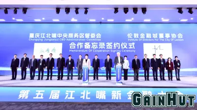 Fifth Jiangbeizui New Financial Conference Takes Place in Chongqing